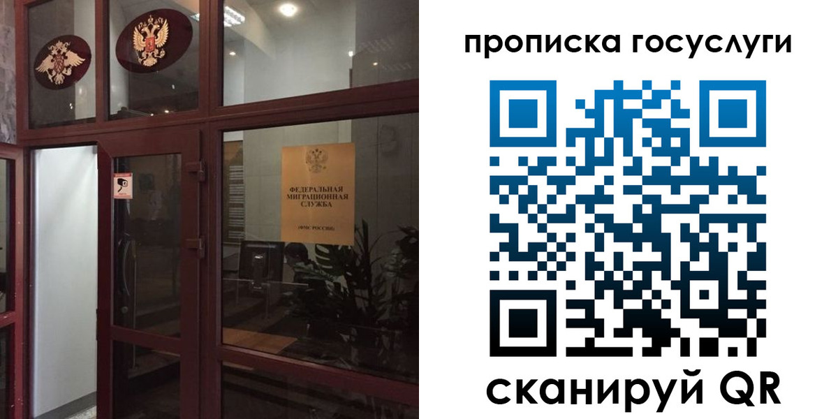 прописка от собственника в Тавде