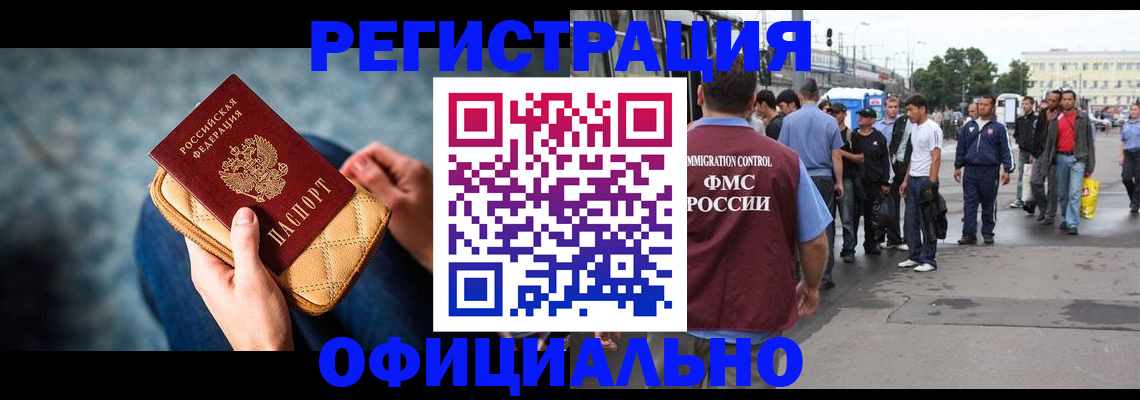 временная регистрация в квартире в Тавде