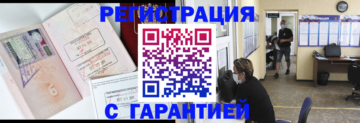 временная регистрация госуслуги в Тавде