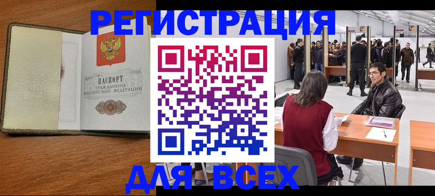 регистрация для школы в Тавде