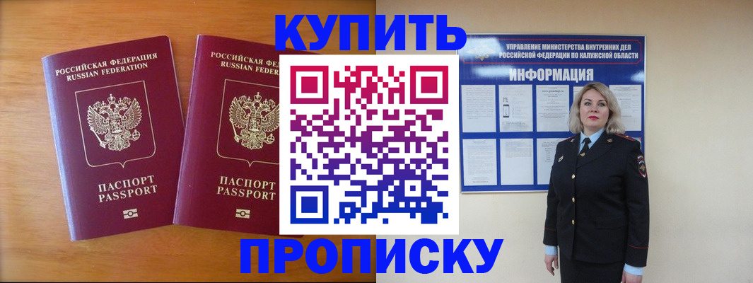 временная регистрация в квартире в Тавде