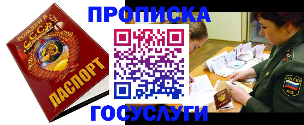 регистрация в Тавде