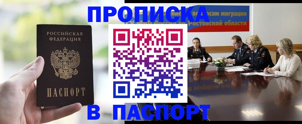 прописка от собственника в Тавде