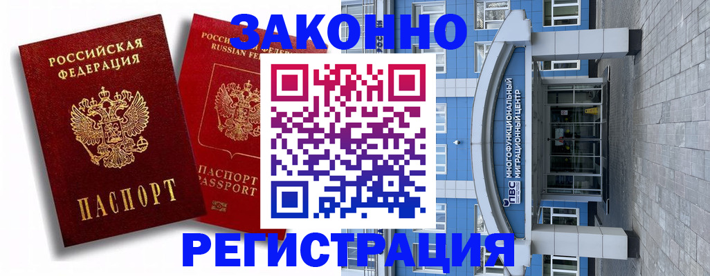 прописка иностранных граждан в Тавде