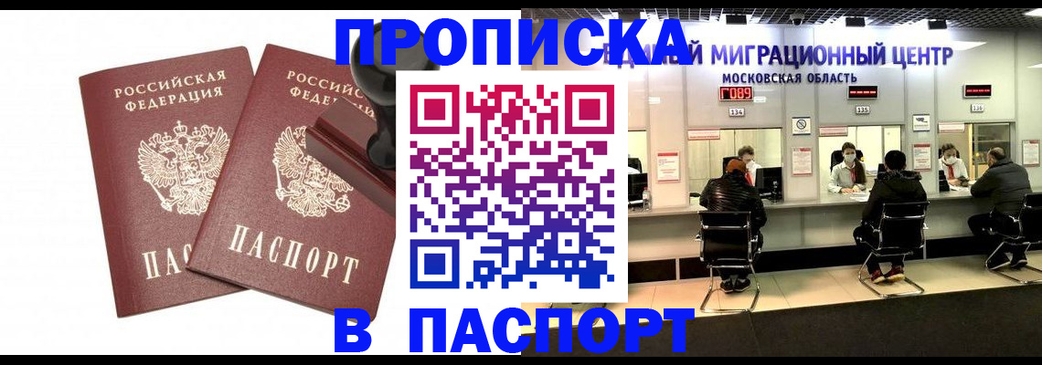 прописка паспорт в Тавде